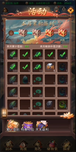 修真江湖安卓版游戏下载