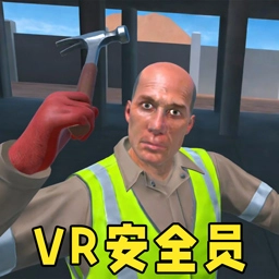 撞击拆迁派对