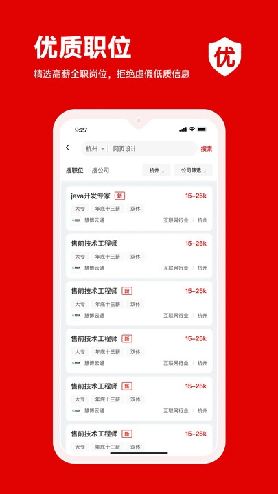 程茗人力正版图1
