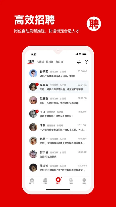 程茗人力正版图2