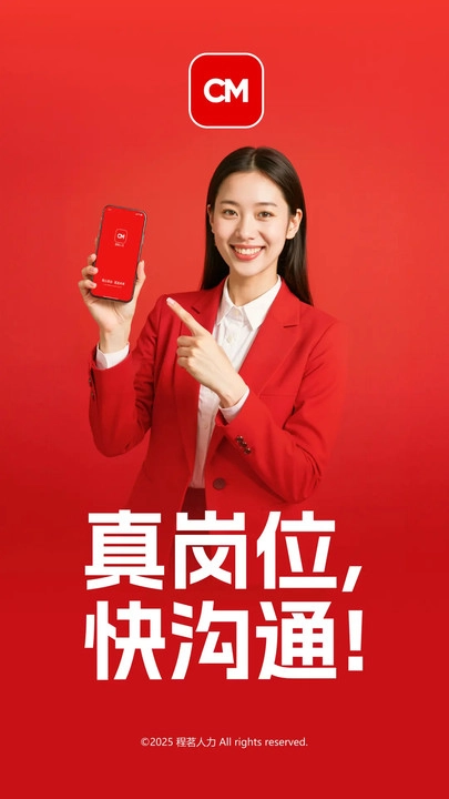 程茗人力正版图3