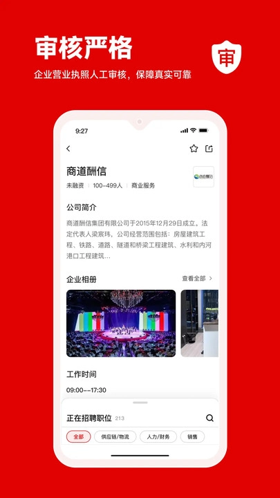 程茗人力正版图4