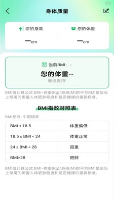 健康一起走安卓版图2