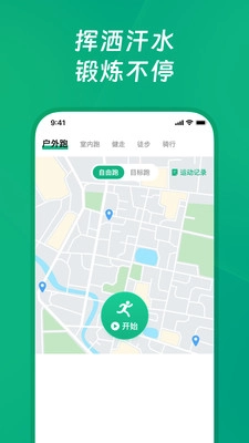 健康一起走安卓版图3