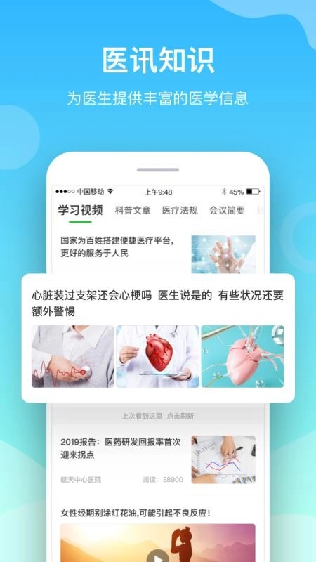 慈云医生无广告版图1