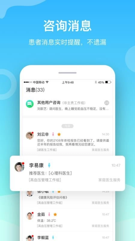 慈云医生无广告版图3