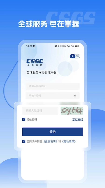 CSGS