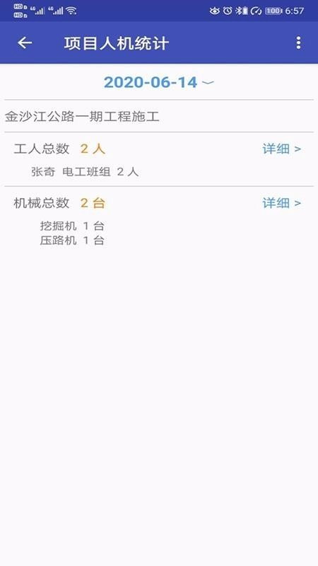 易通OA手机最新版图1