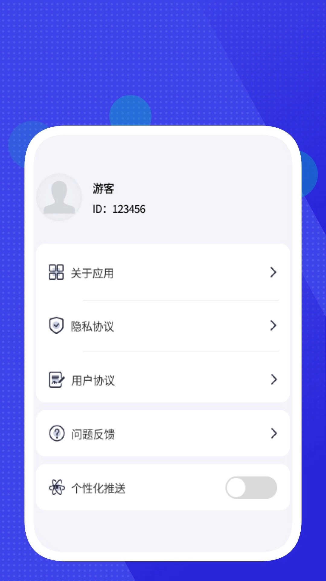 简全万识大师安卓官方版图1