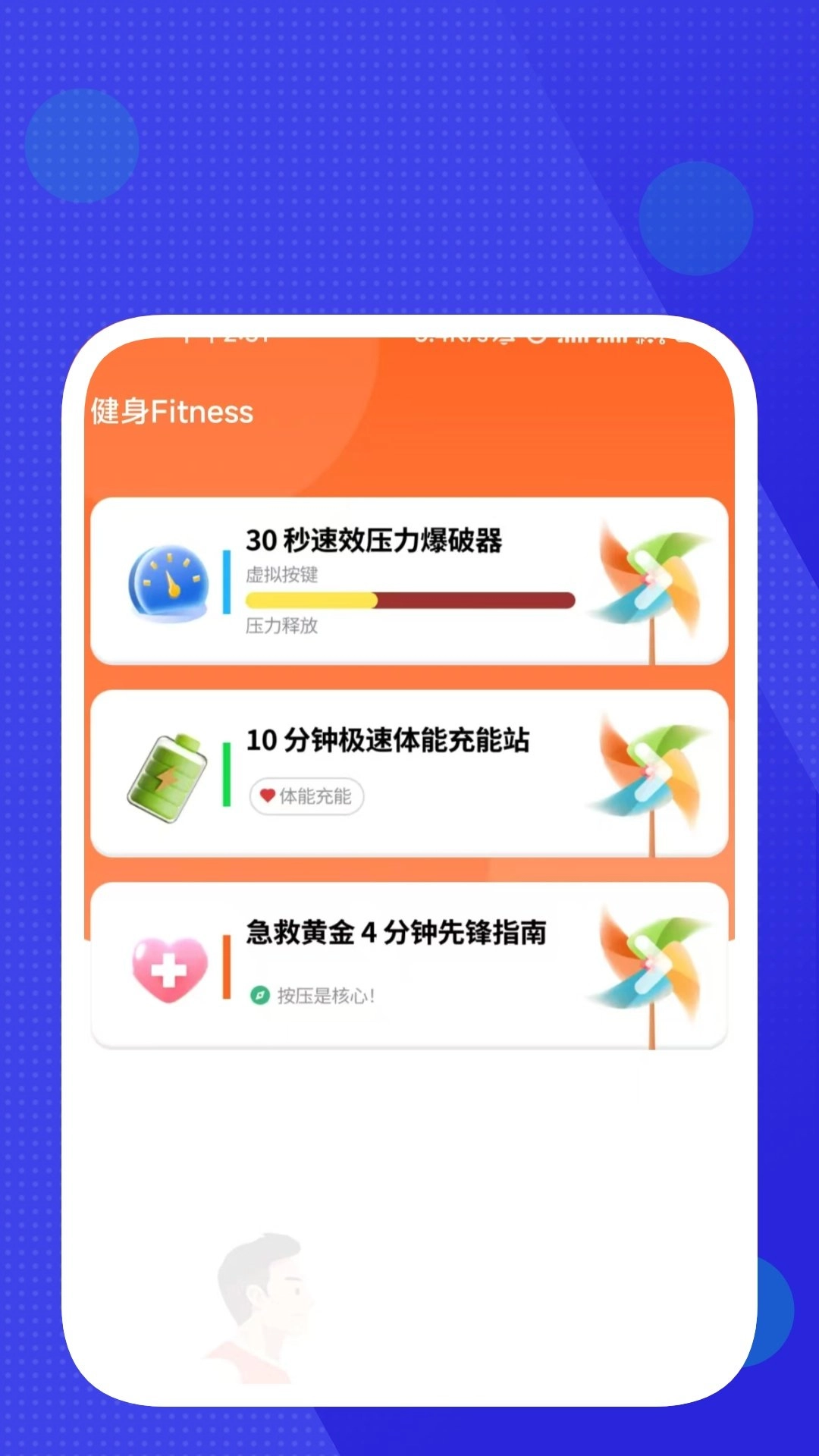 简全万识大师安卓官方版图4