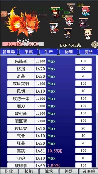 战斗力膨胀中(1)