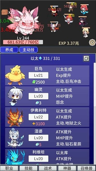 战斗力膨胀中(2)