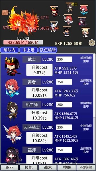 战斗力膨胀中(3)