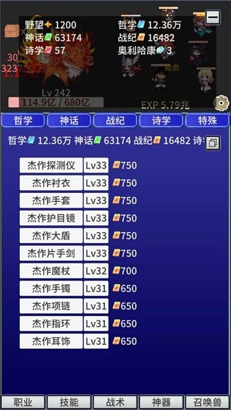 战斗力膨胀中(4)