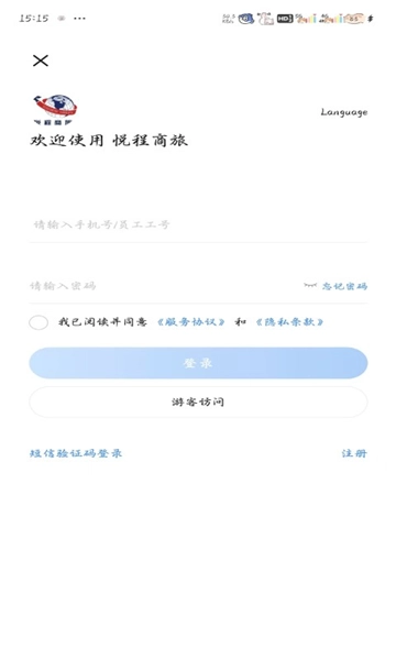 悦程商旅