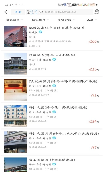 悦程商旅