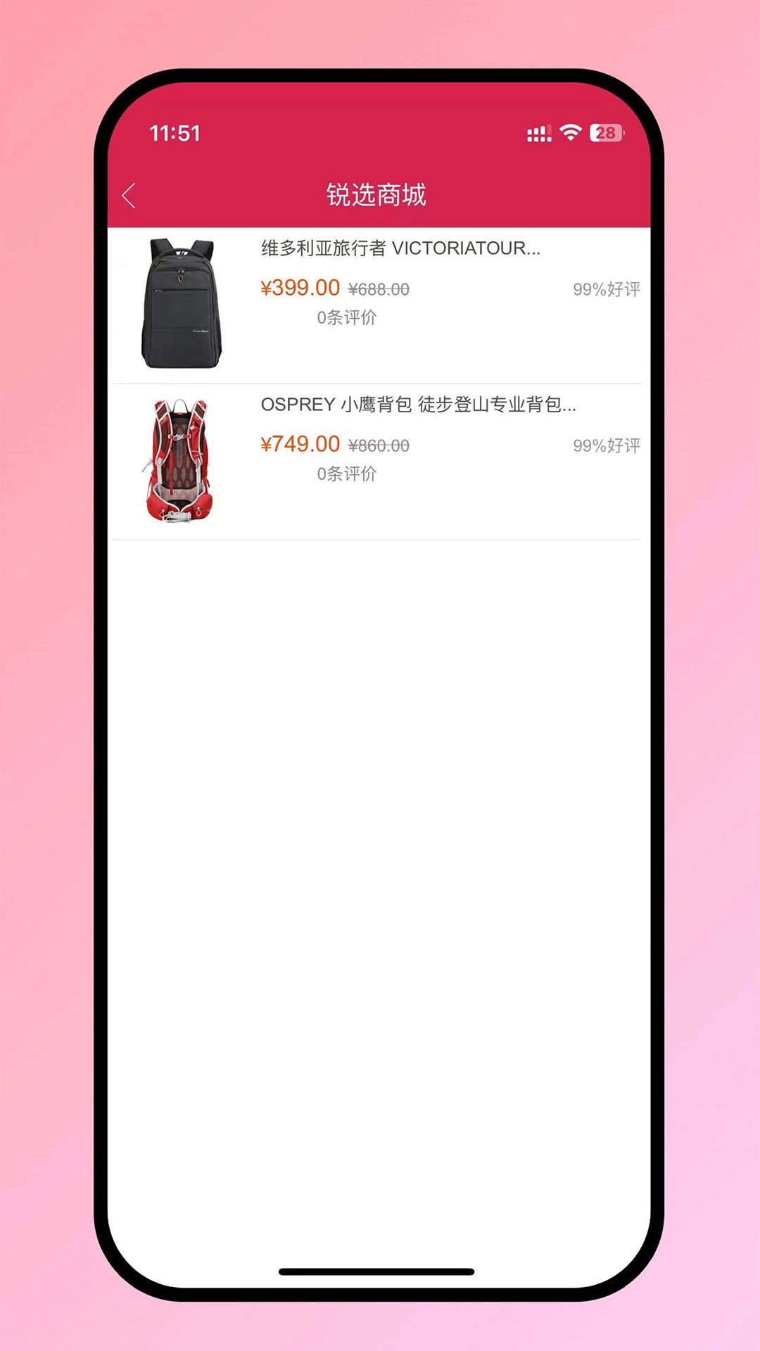 锐选商城安卓免费版图1