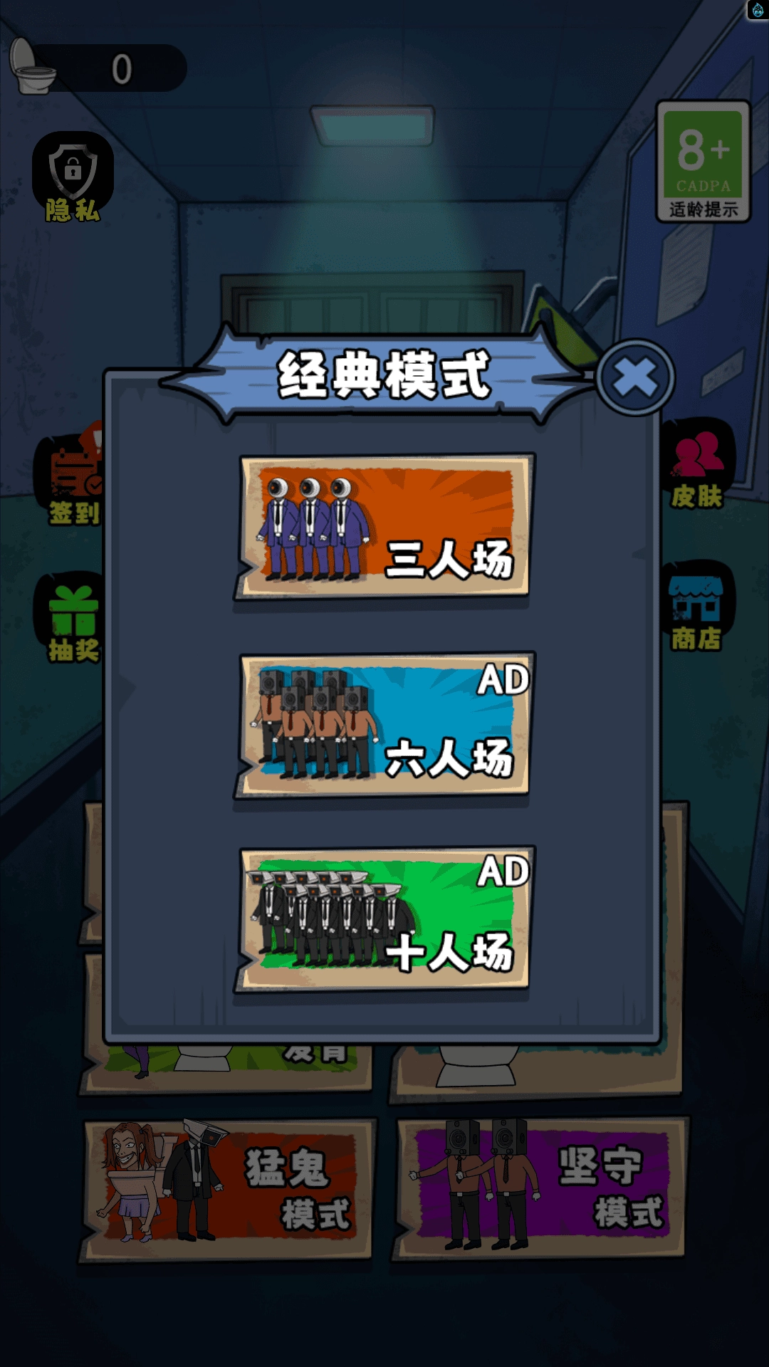 躺平发育末日逃生(1)