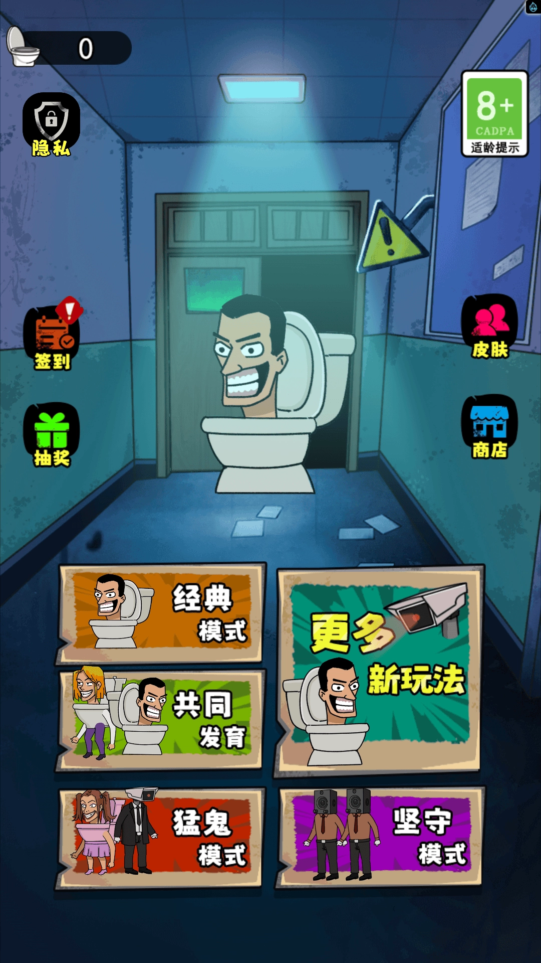 躺平发育末日逃生(3)