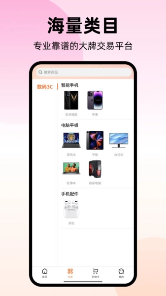 马上购免费版图1