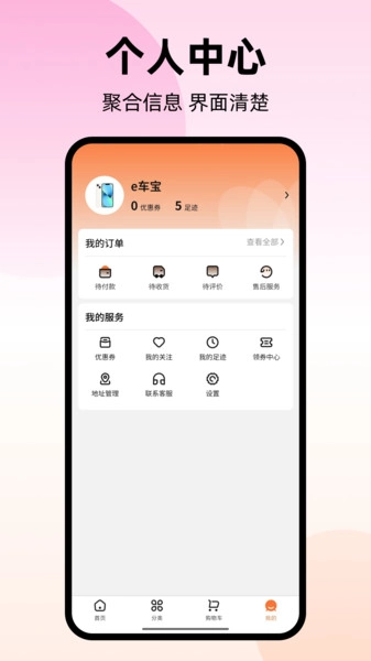 马上购免费版图2