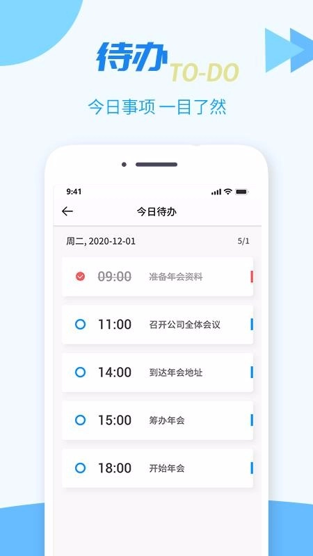 TT任务管理器最新版图1