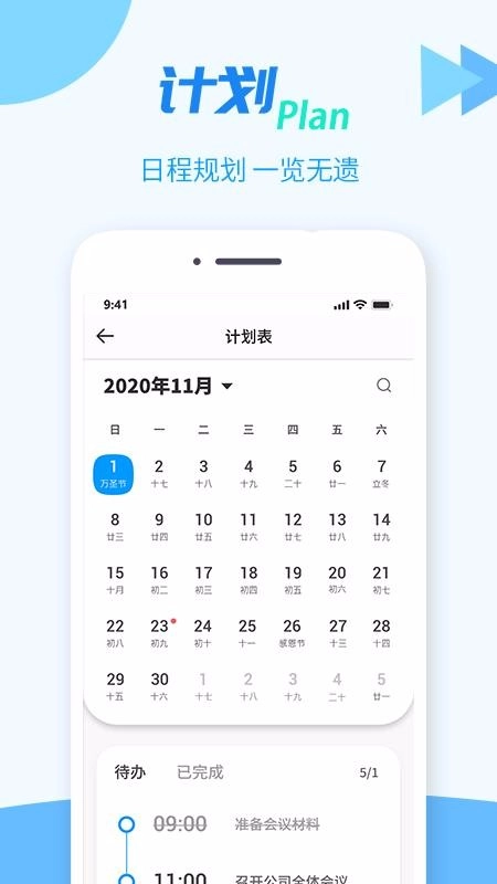 TT任务管理器最新版图4