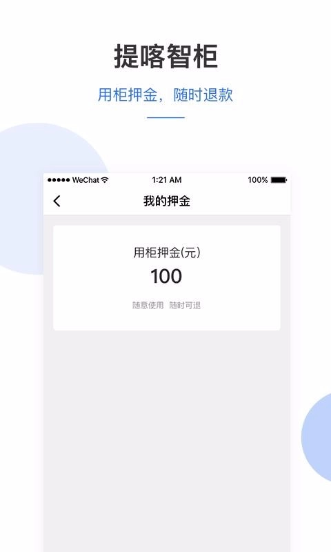 提喀医护管家最新版图1