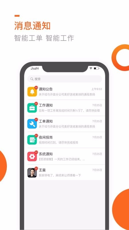 七彩芯员工端安卓直装版图2