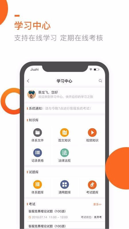 七彩芯员工端安卓直装版图4