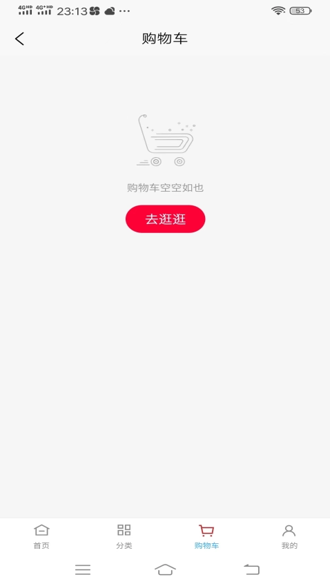 如意店长助手原版图2