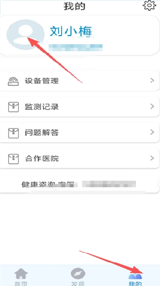 旭宏健康官网版下载