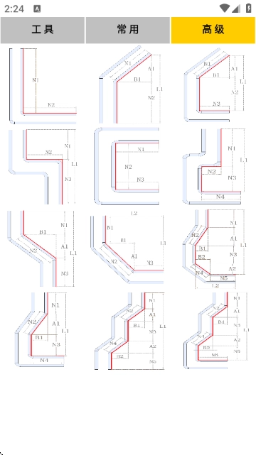 母排工具手机最新版图2