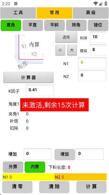母排工具手机最新版图3
