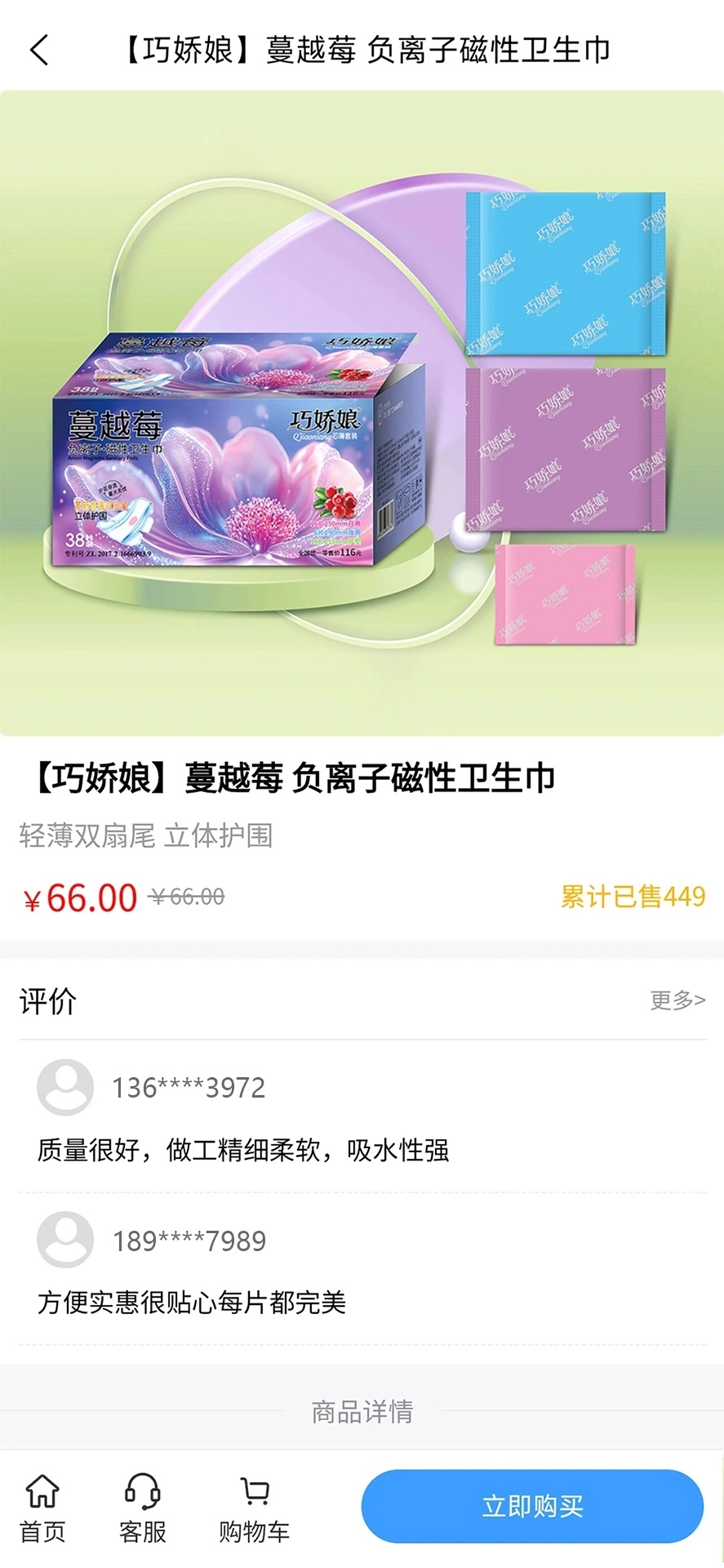 陆陆优选手机免费版图2
