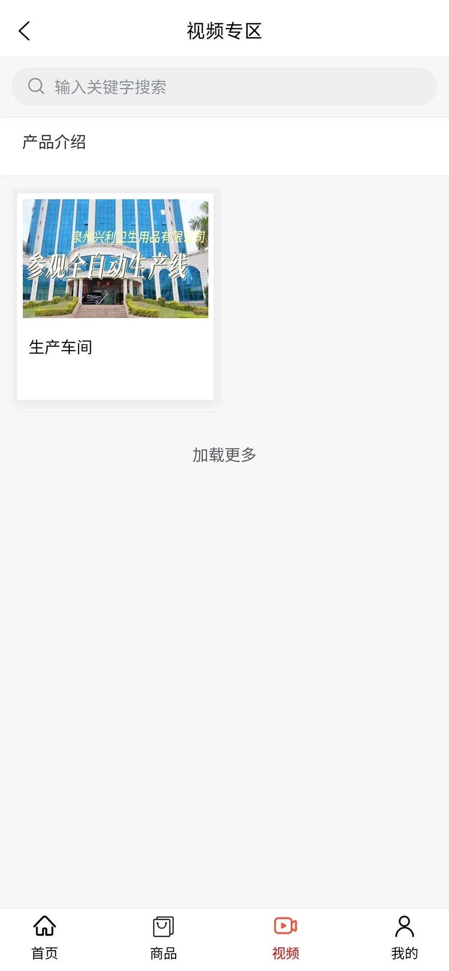 陆陆优选手机免费版图4