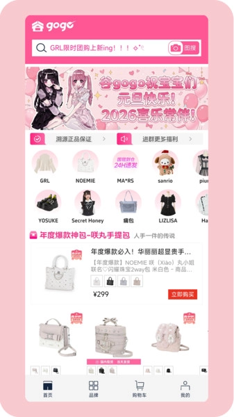 谷gogo官方版
