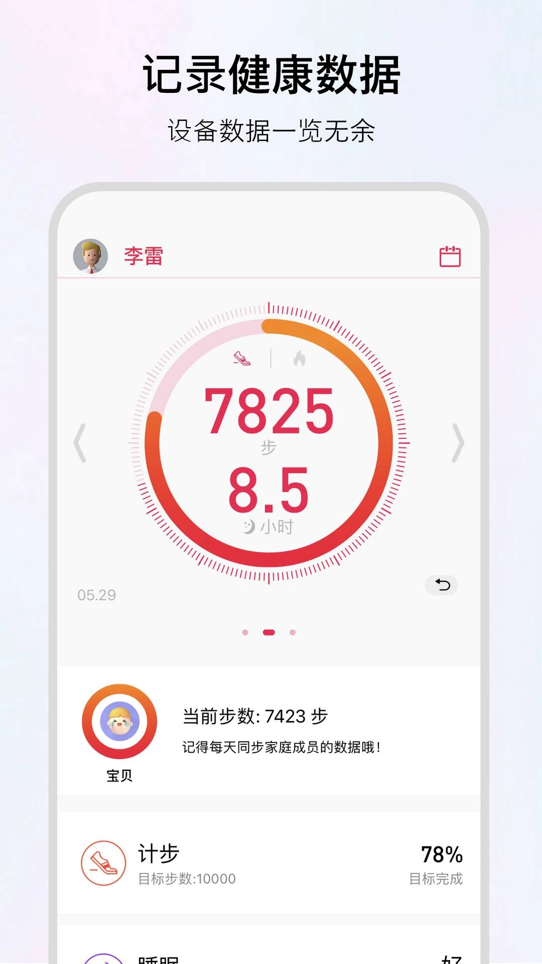 WoFit运动安卓直装版图1