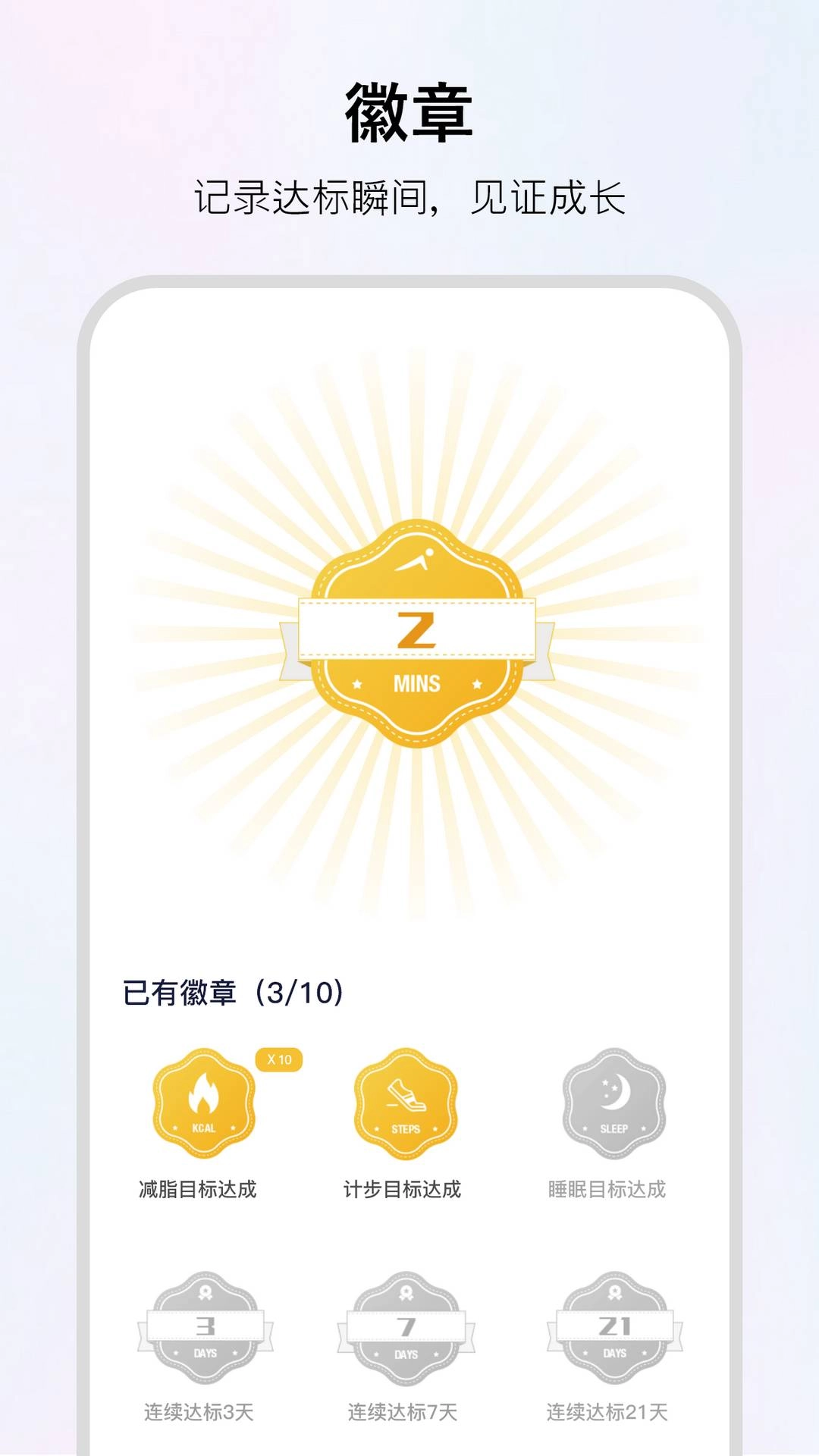 WoFit运动安卓直装版图4