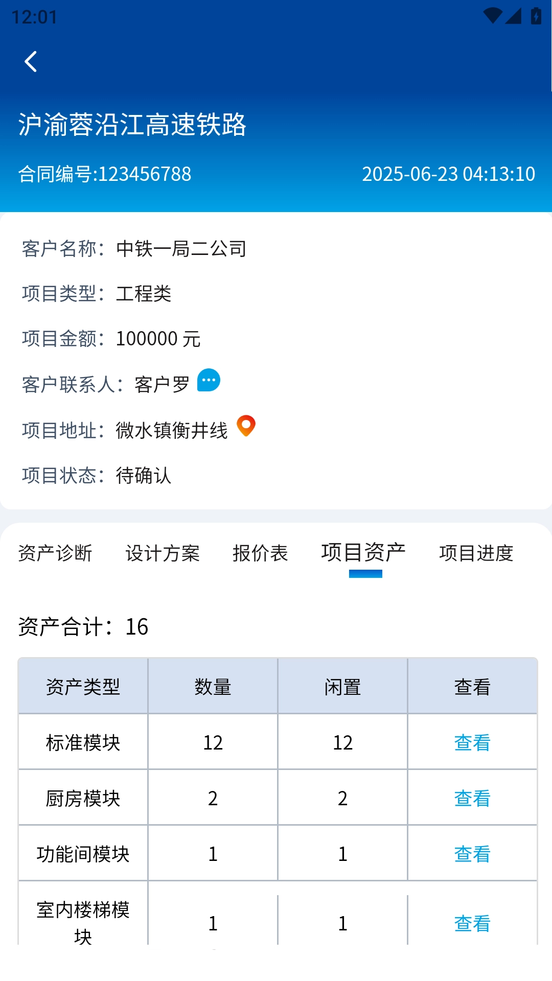 诚栋家箱无广告版图1