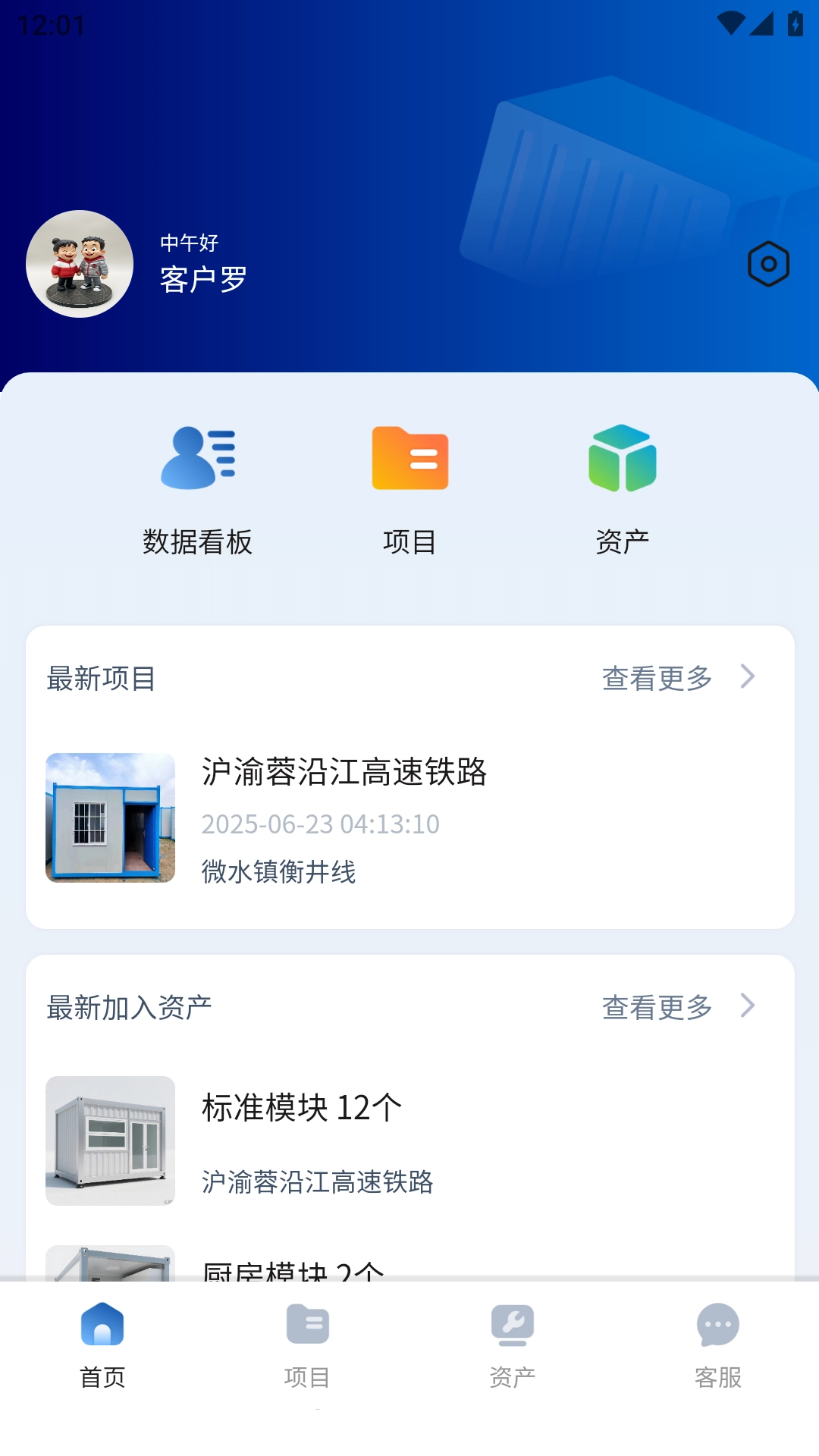 诚栋家箱无广告版图3
