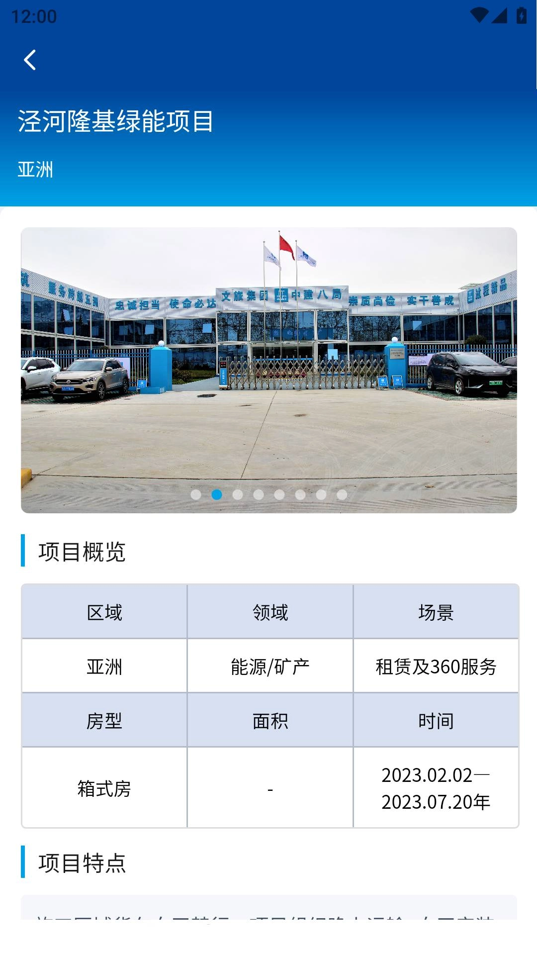 诚栋家箱无广告版图4