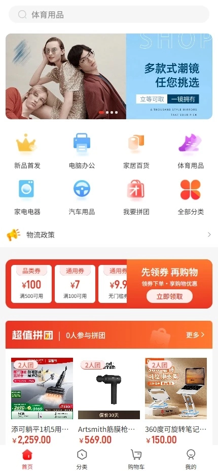 锦耀达仁最新免费版图1