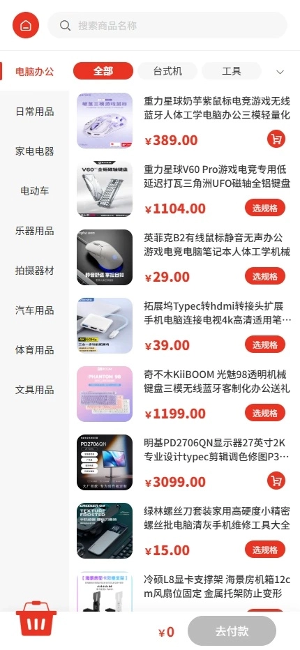 锦耀达仁最新免费版图4
