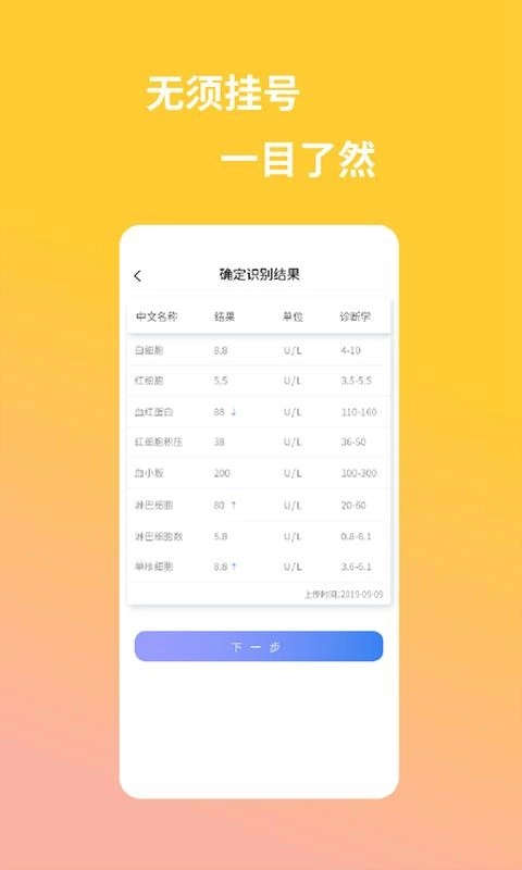 壹拍智能安卓免费版图3