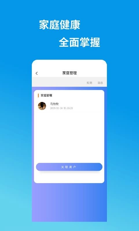 壹拍智能安卓免费版图4