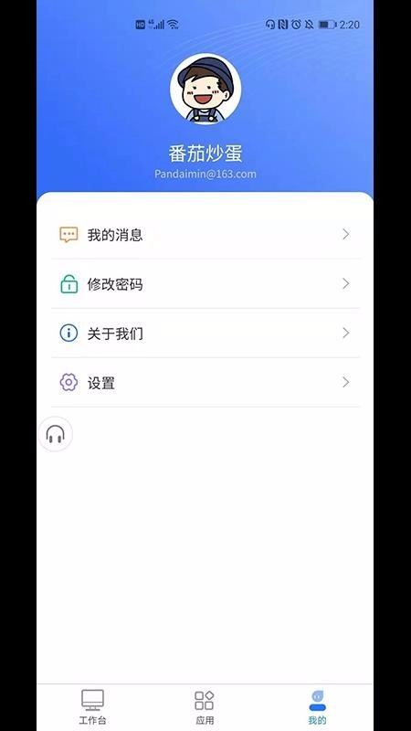 深港+运营端免费版图1