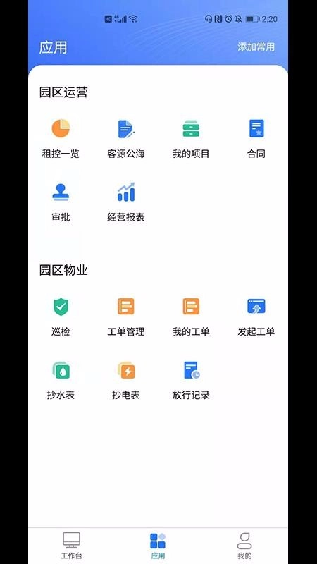 深港+运营端免费版图3