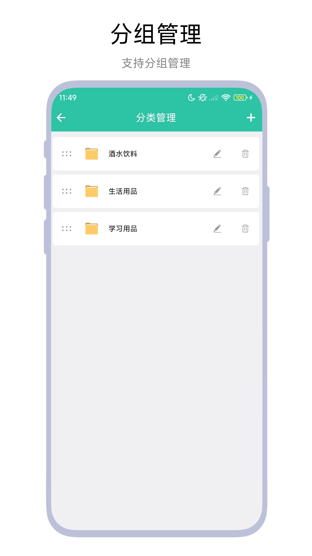 便利店进销存最新免费版图3
