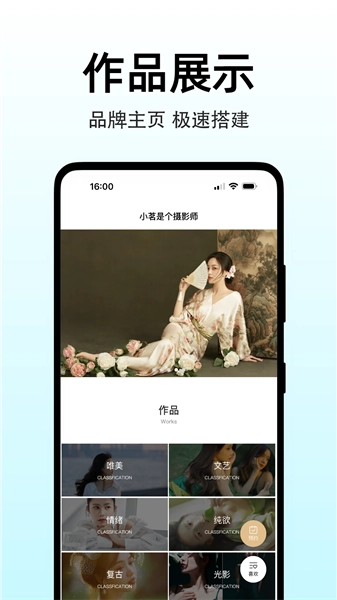 图秀主页安卓官方版图1